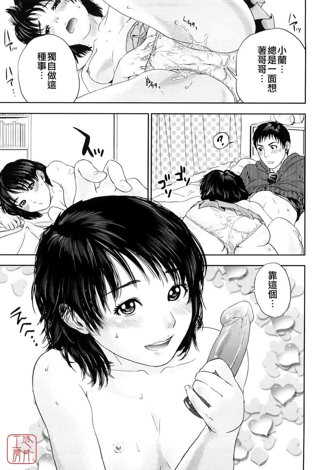 汉化版-[東西] Incest Taboo インセスト タブー_第3集