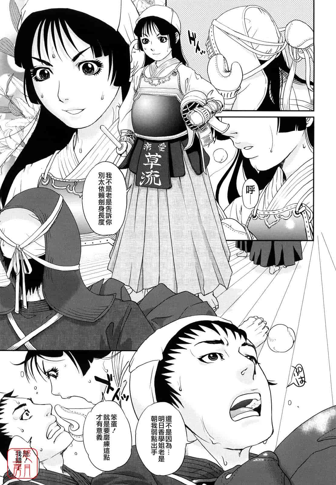 汉化版-[東西] Incest Taboo インセスト タブー_第4集