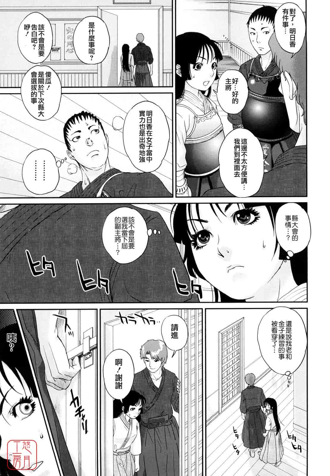 汉化版-[東西] Incest Taboo インセスト タブー_第4集
