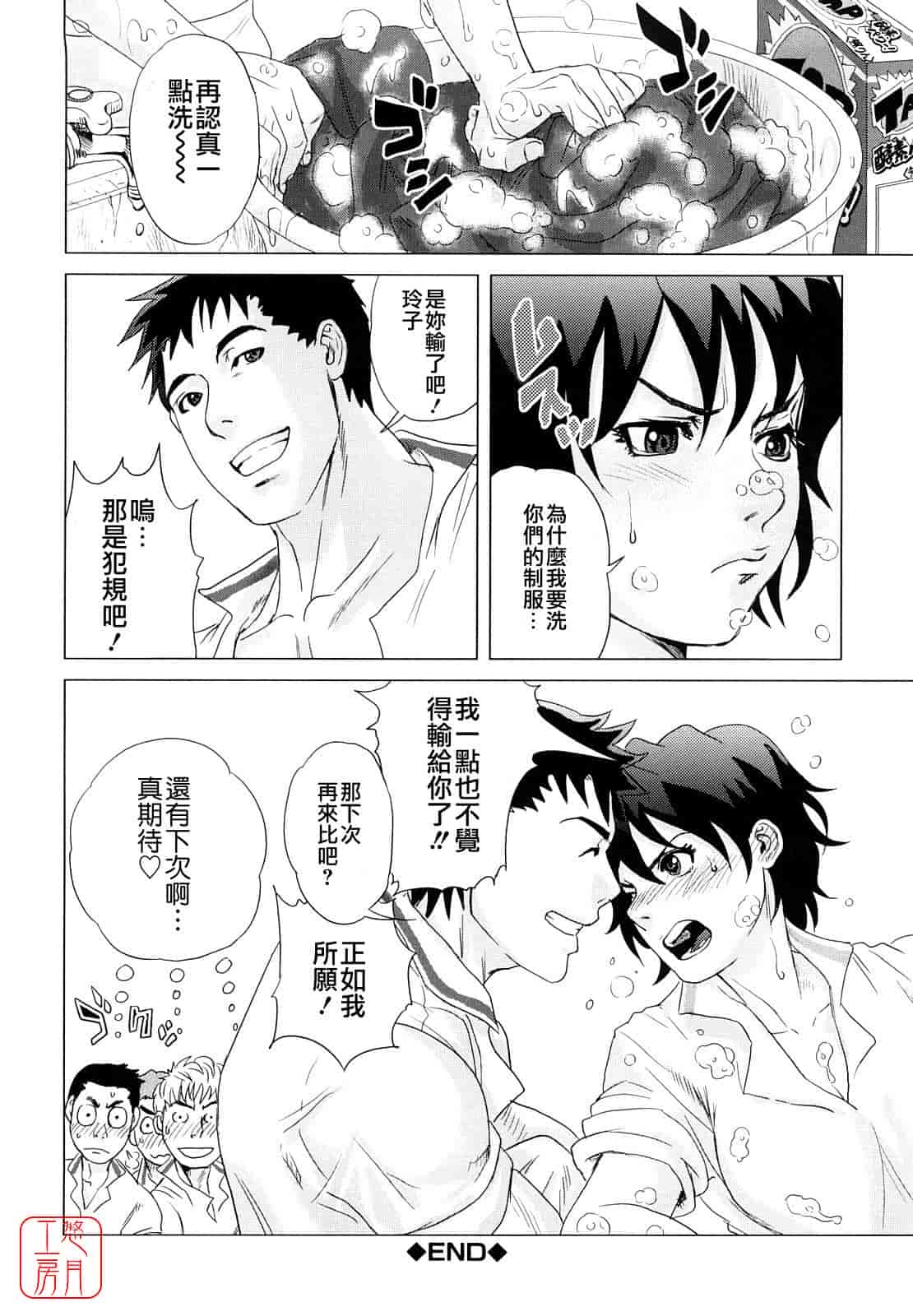 汉化版-[東西] Incest Taboo インセスト タブー_第5集