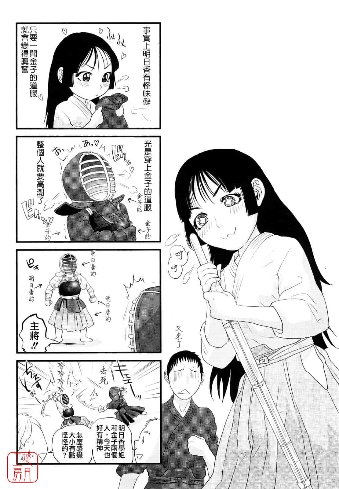 汉化版-[東西] Incest Taboo インセスト タブー_第5集