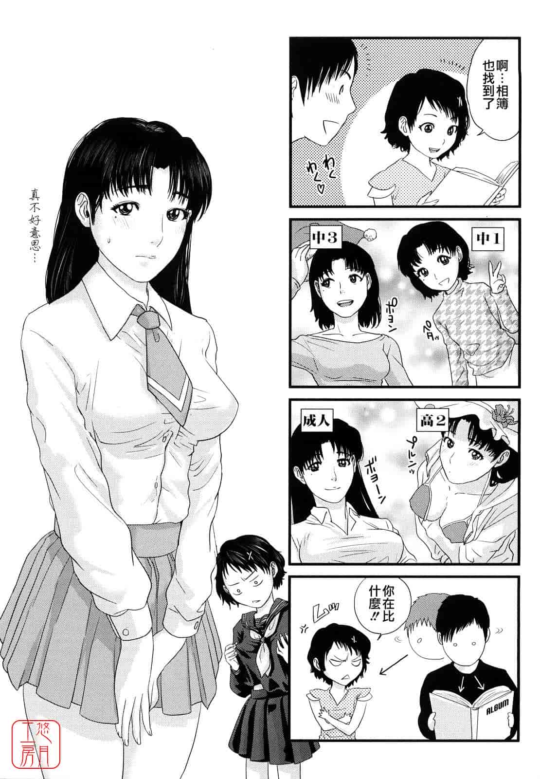 汉化版-[東西] Incest Taboo インセスト タブー_第5集
