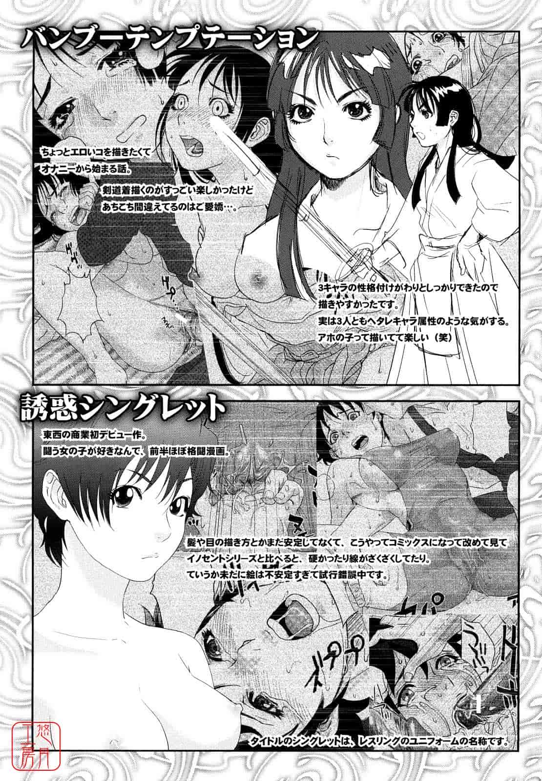 汉化版-[東西] Incest Taboo インセスト タブー_第5集