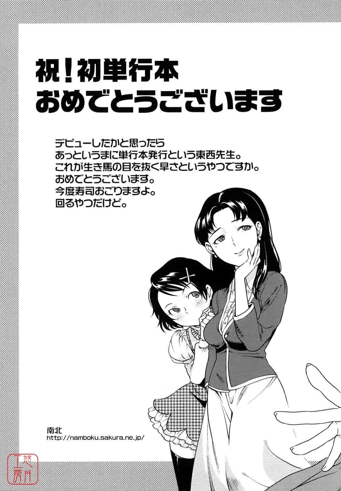 汉化版-[東西] Incest Taboo インセスト タブー_第5集