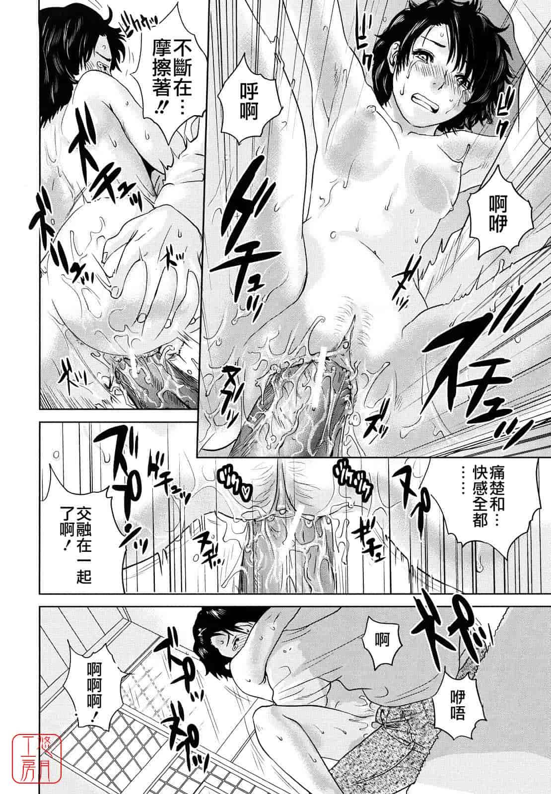 汉化版-[東西] Incest Taboo インセスト タブー_第2集