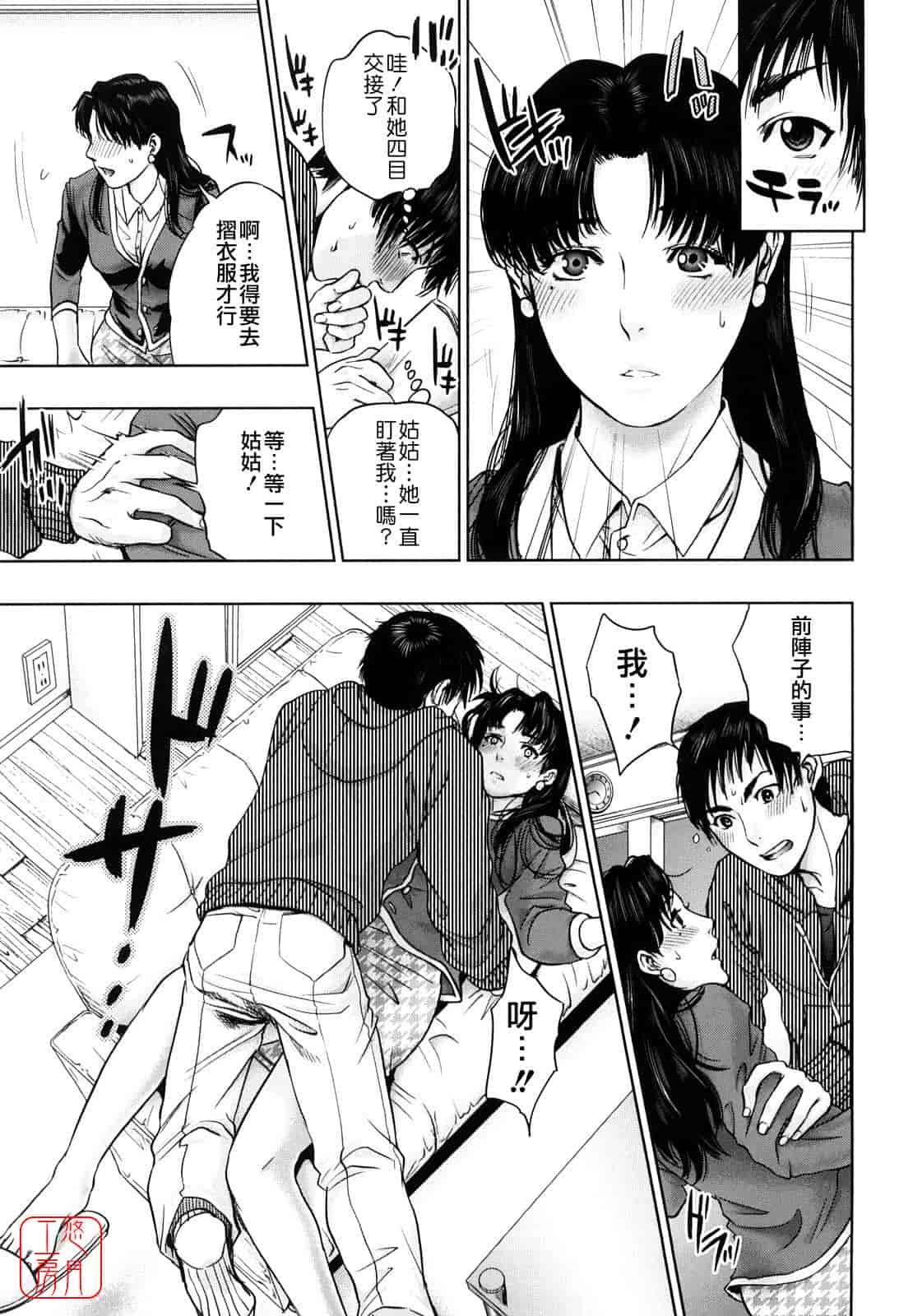 汉化版-[東西] Incest Taboo インセスト タブー_第2集