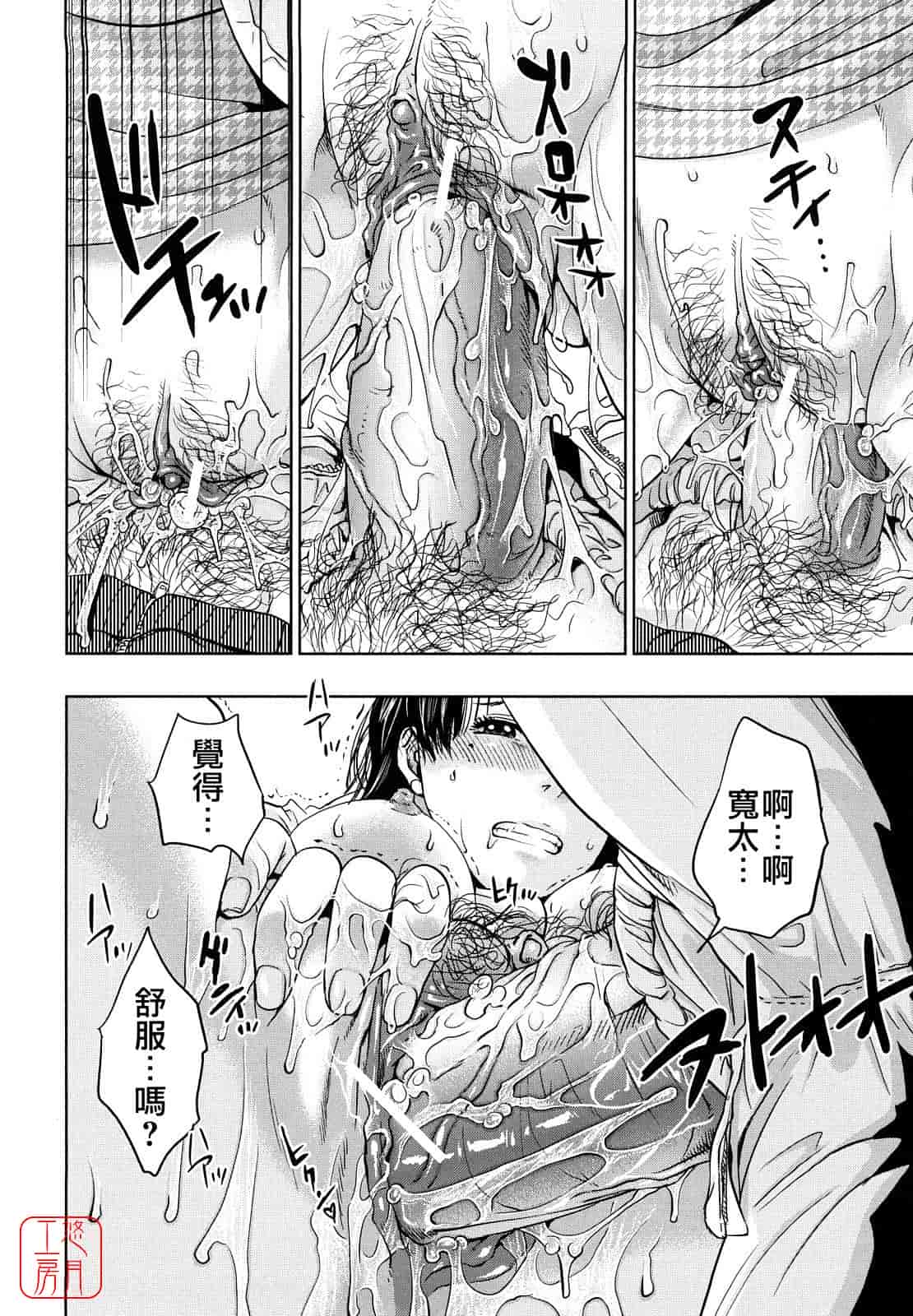 汉化版-[東西] Incest Taboo インセスト タブー_第3集