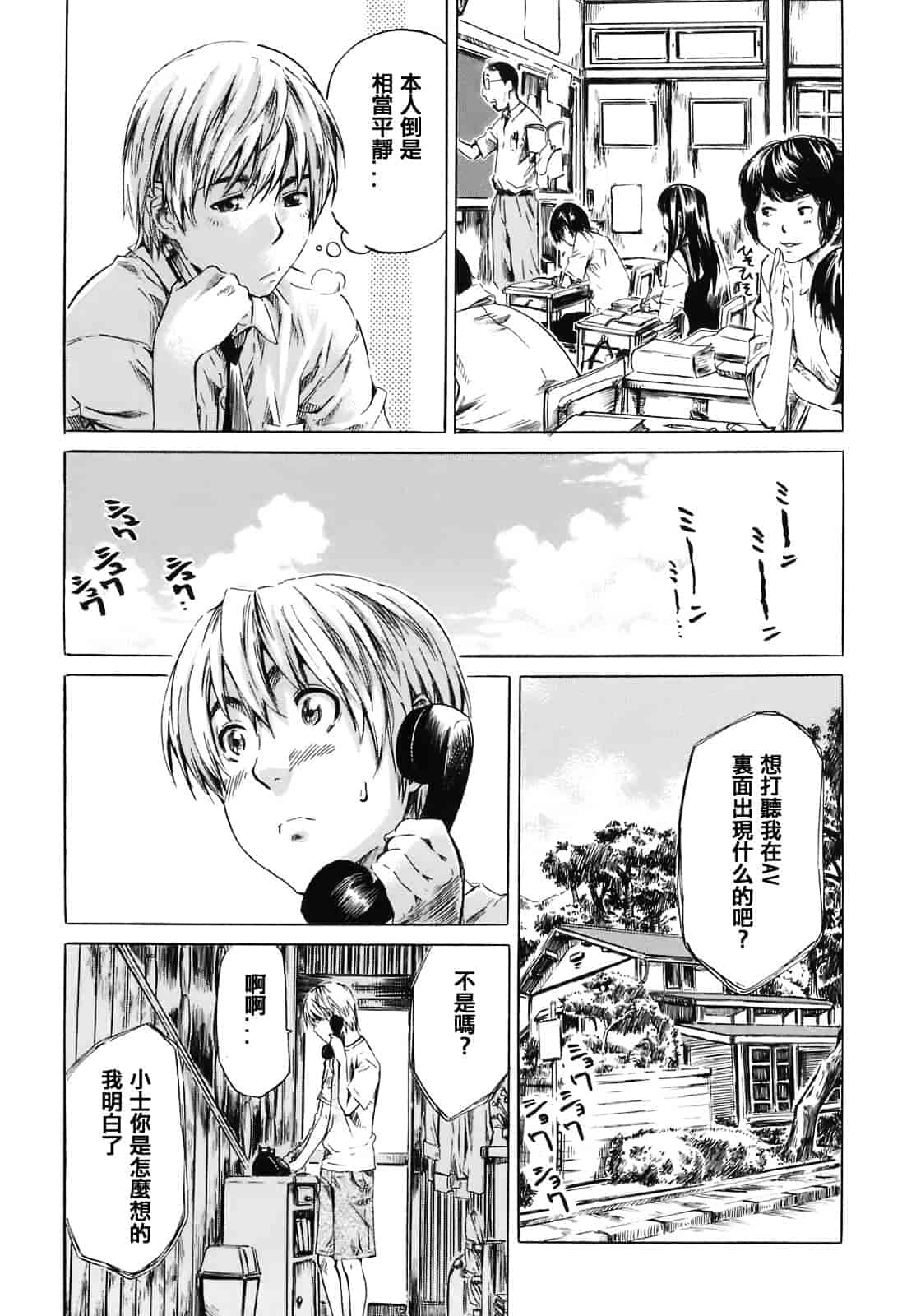 汉化版-[MARUTA] キミの好きな女の子のカタチ_第1集