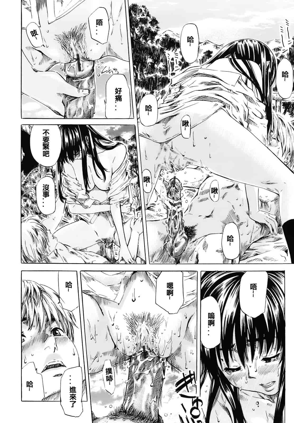 汉化版-[MARUTA] キミの好きな女の子のカタチ_第1集