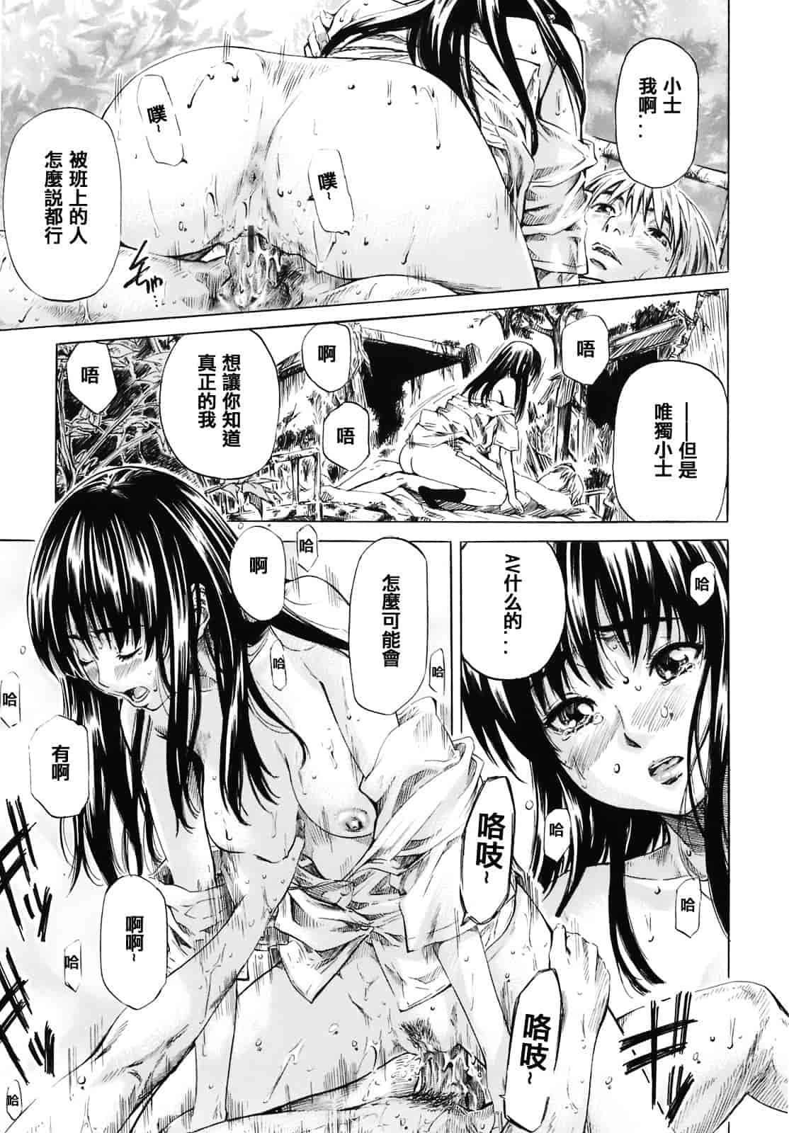 汉化版-[MARUTA] キミの好きな女の子のカタチ_第1集