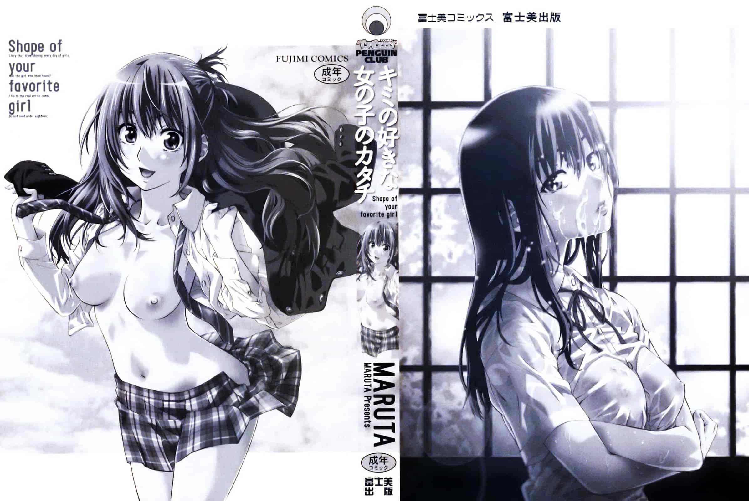 汉化版-[MARUTA] キミの好きな女の子のカタチ_第1集
