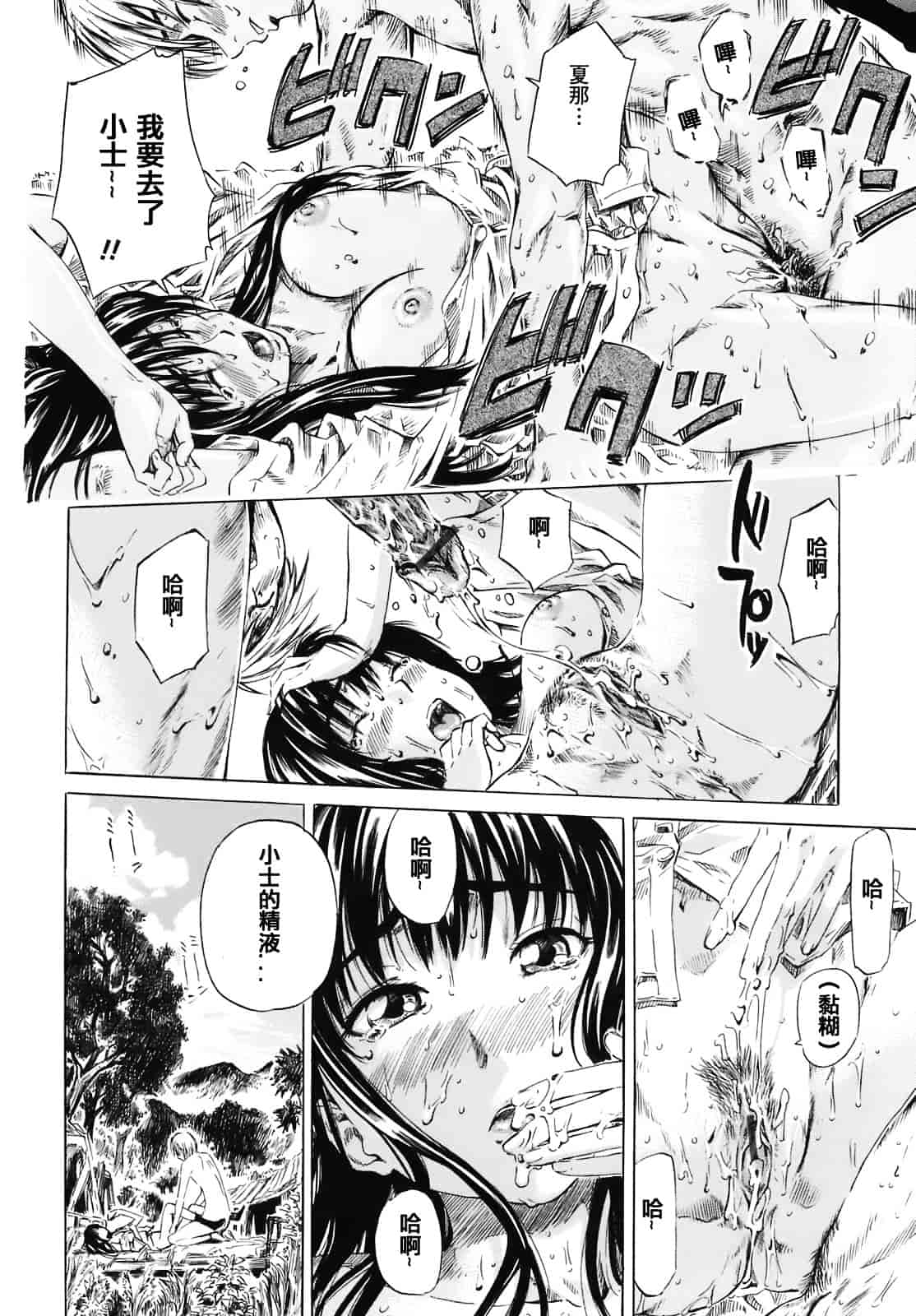 汉化版-[MARUTA] キミの好きな女の子のカタチ_第1集