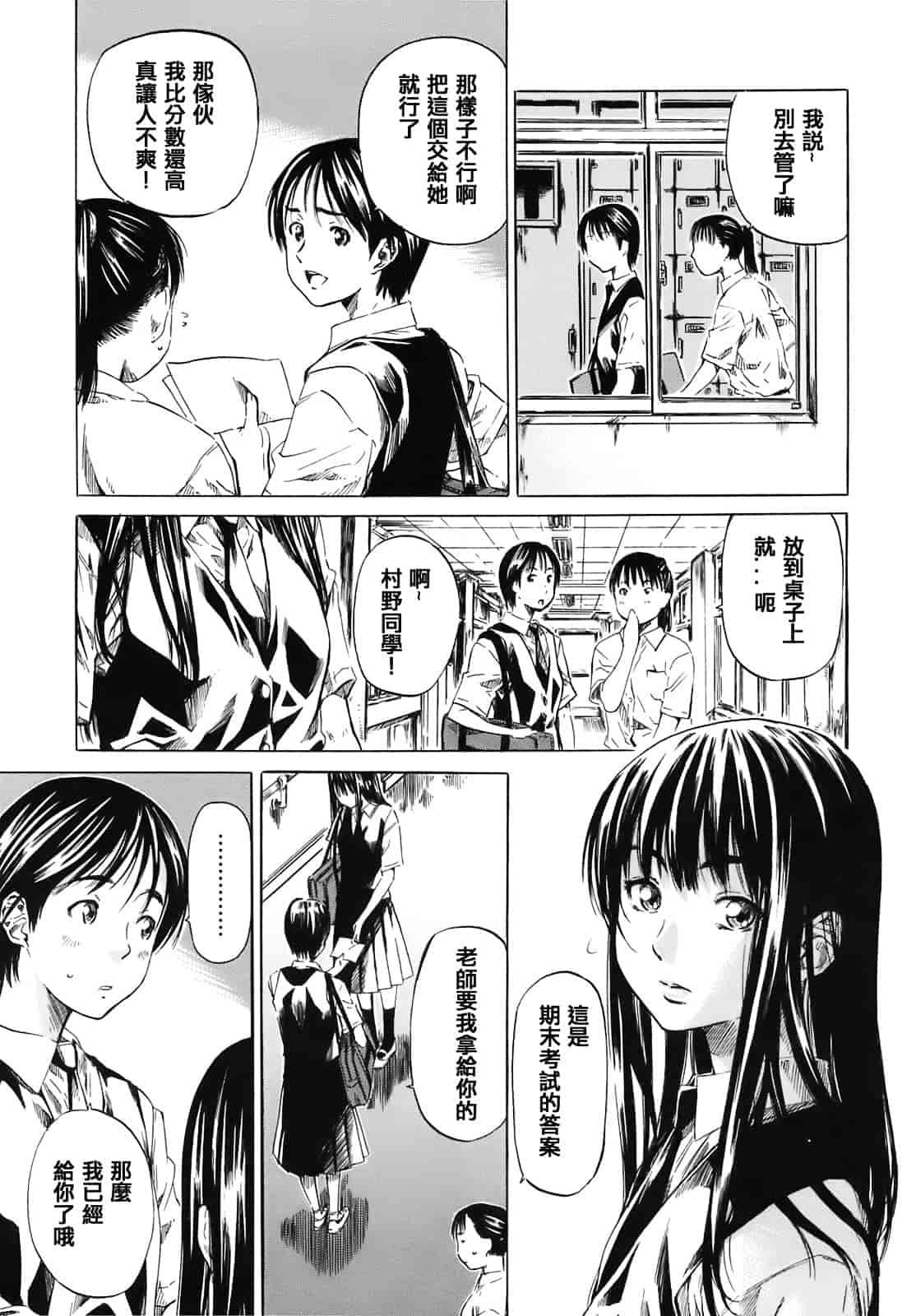 汉化版-[MARUTA] キミの好きな女の子のカタチ_第1集