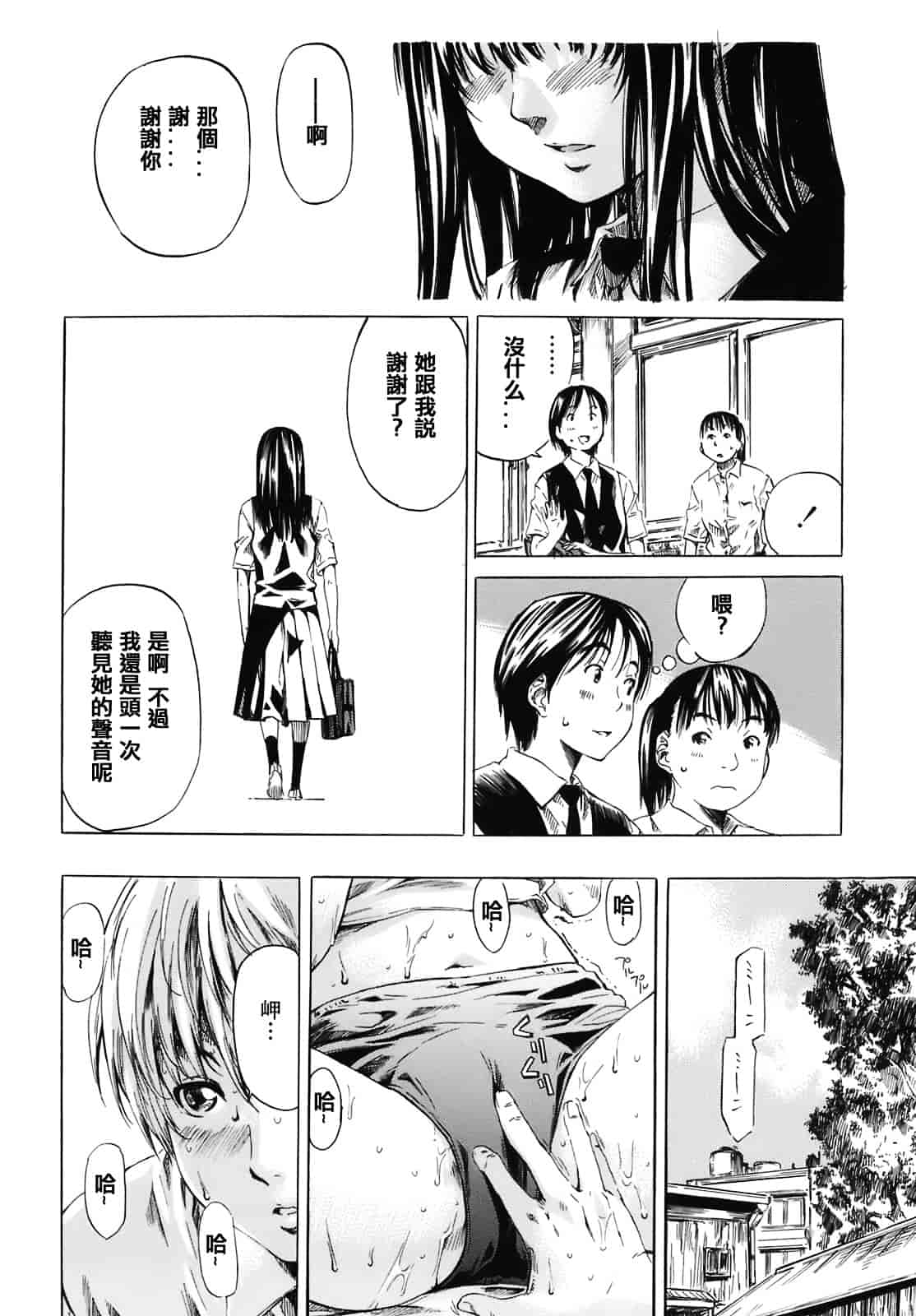 汉化版-[MARUTA] キミの好きな女の子のカタチ_第1集