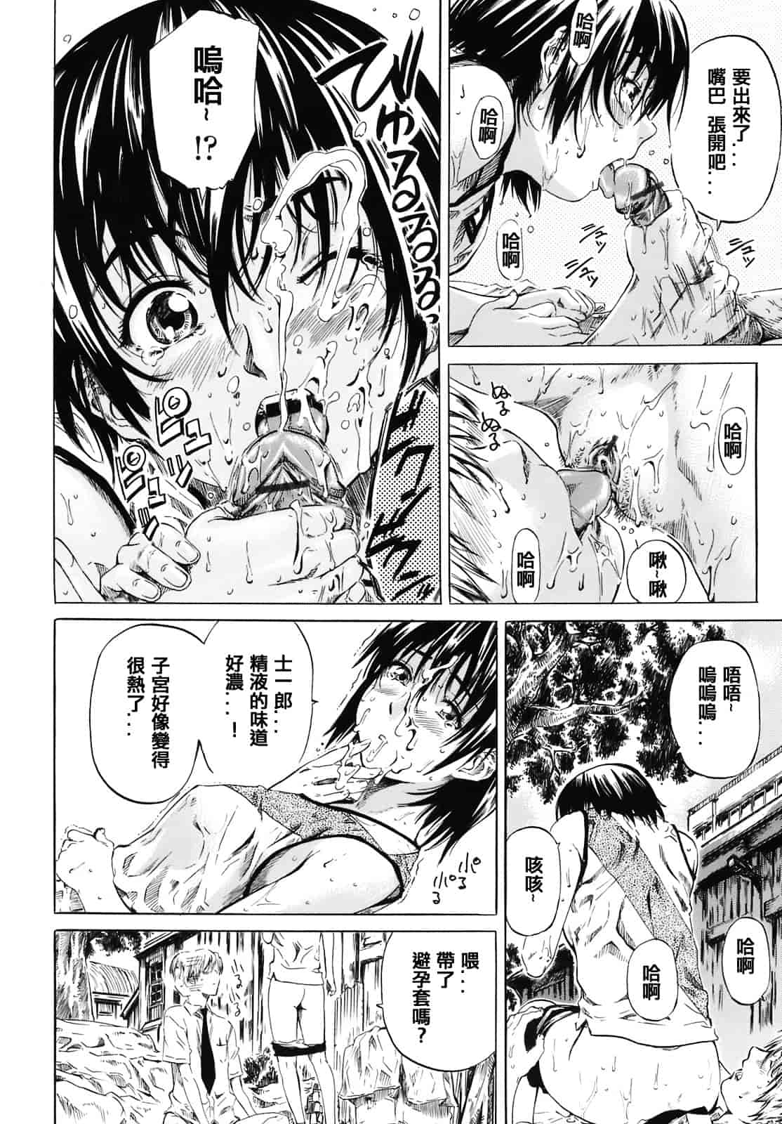 汉化版-[MARUTA] キミの好きな女の子のカタチ_第1集