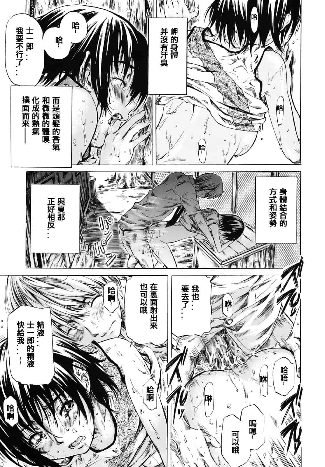 汉化版-[MARUTA] キミの好きな女の子のカタチ_第1集