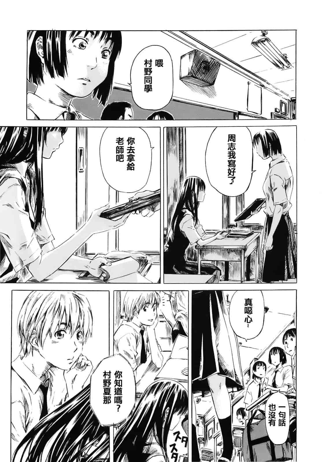 汉化版-[MARUTA] キミの好きな女の子のカタチ_第1集