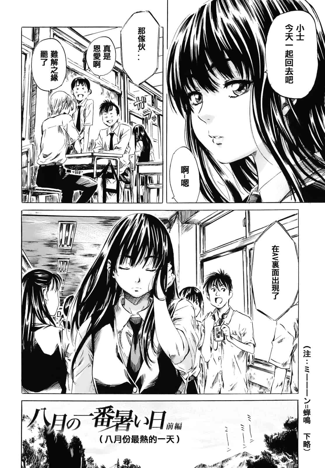 汉化版-[MARUTA] キミの好きな女の子のカタチ_第1集