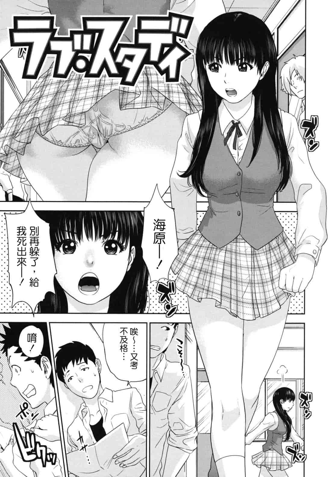 汉化版-[東西] なで²しこ²_第3集