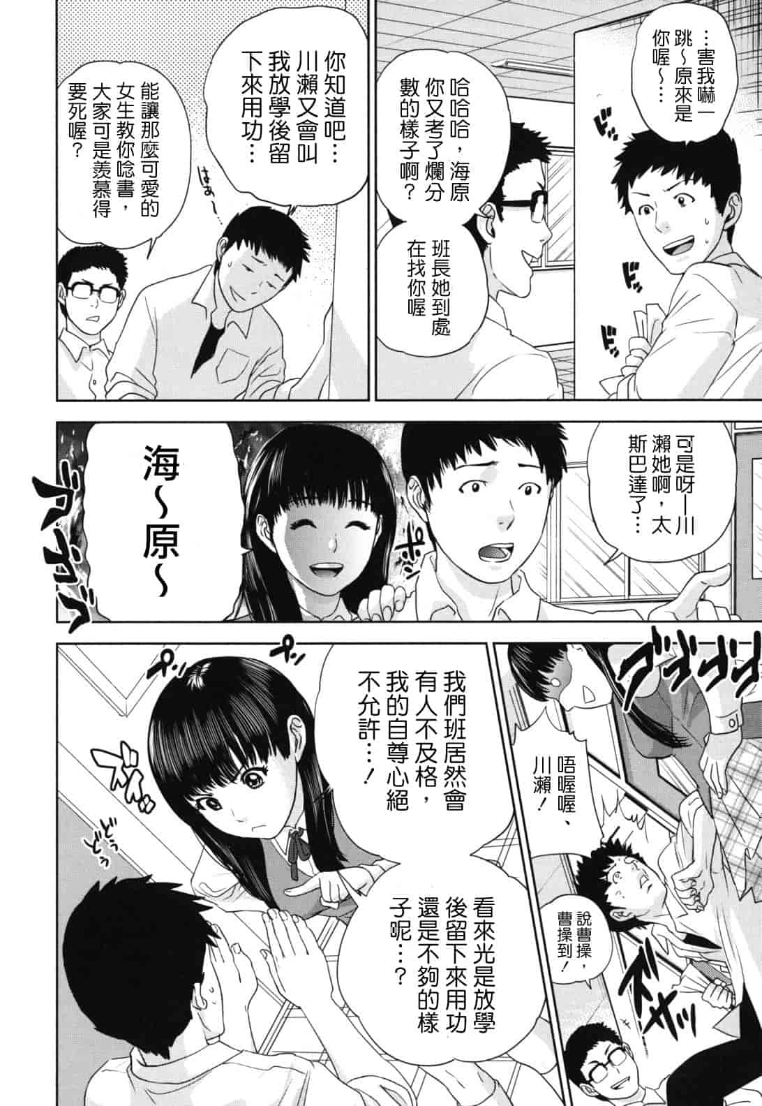汉化版-[東西] なで²しこ²_第3集