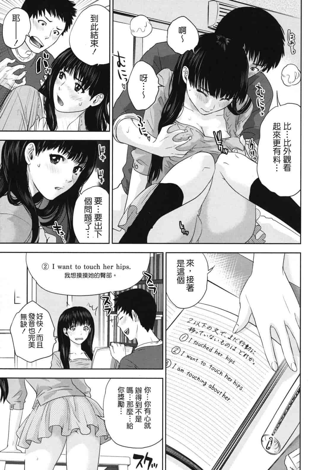 汉化版-[東西] なで²しこ²_第3集
