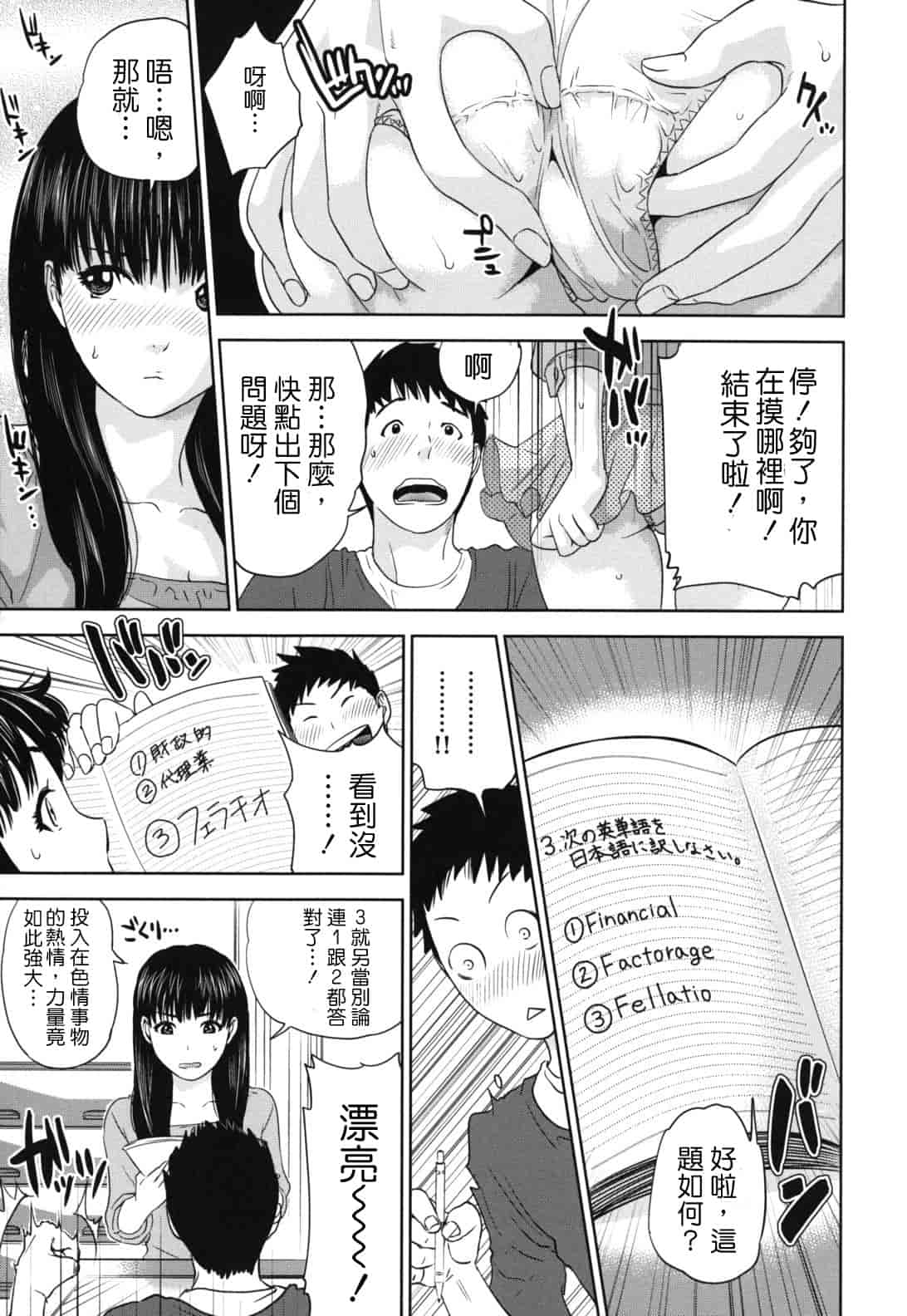 汉化版-[東西] なで²しこ²_第3集