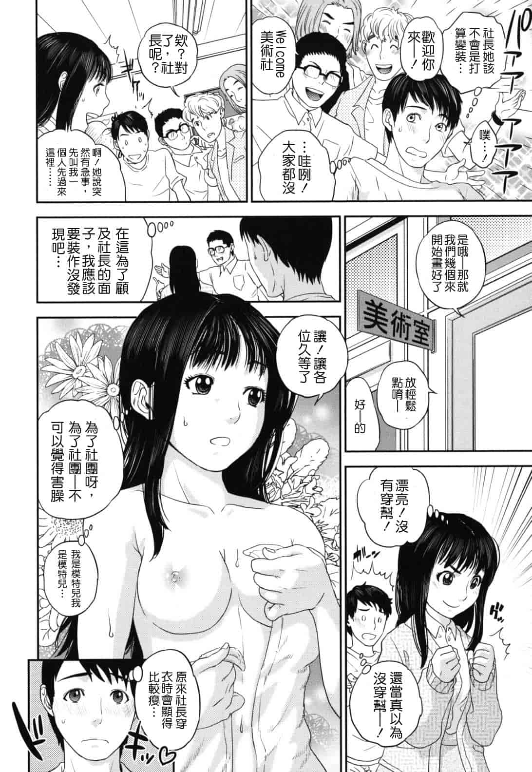 汉化版-[東西] なで²しこ²_第4集