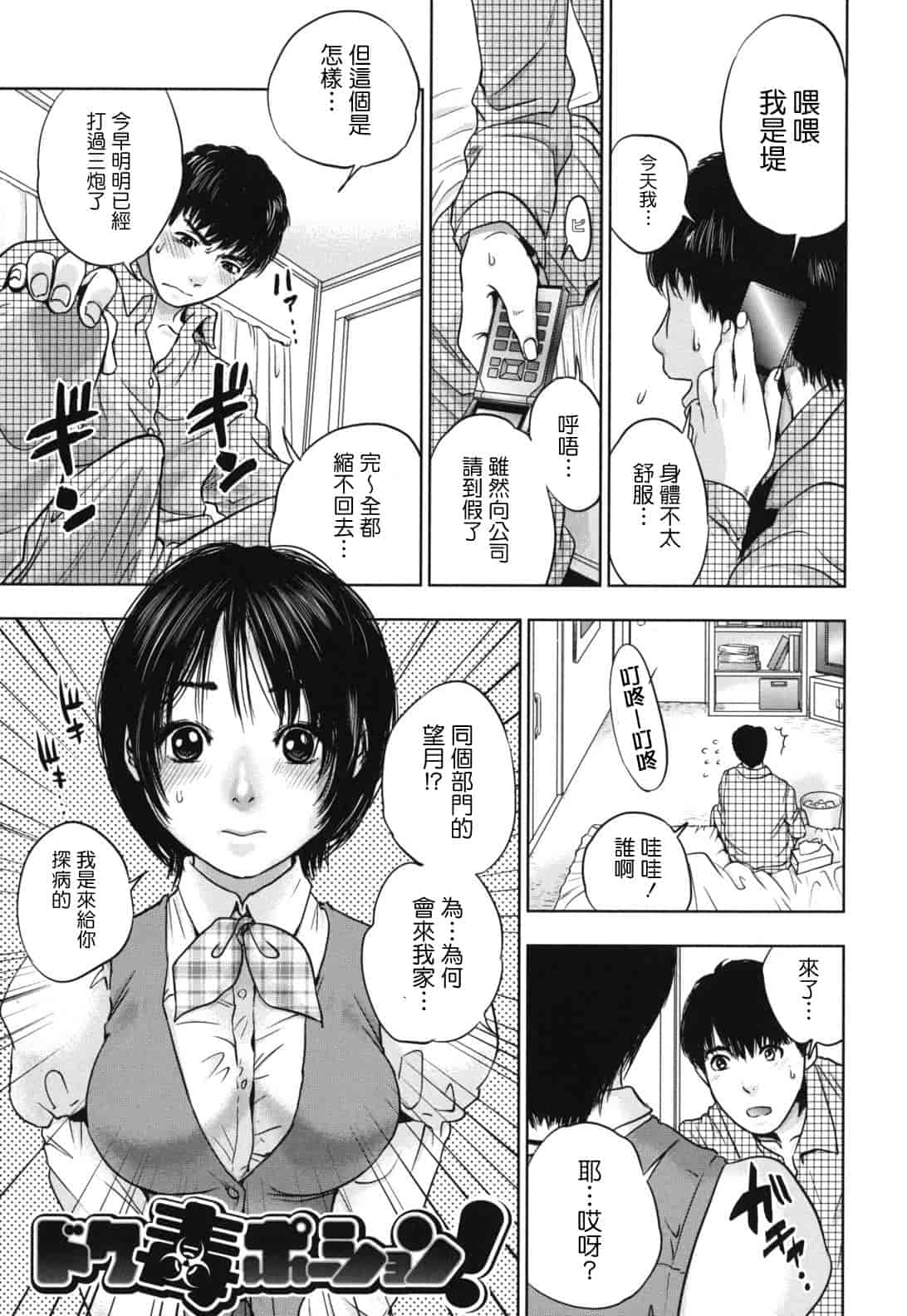 汉化版-[東西] なで²しこ²_第4集
