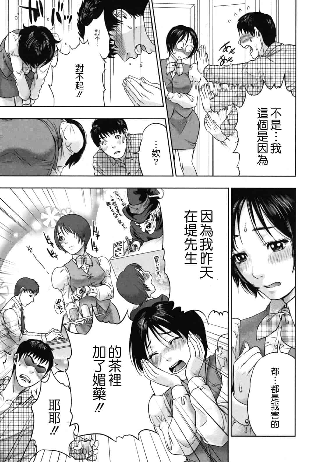 汉化版-[東西] なで²しこ²_第4集