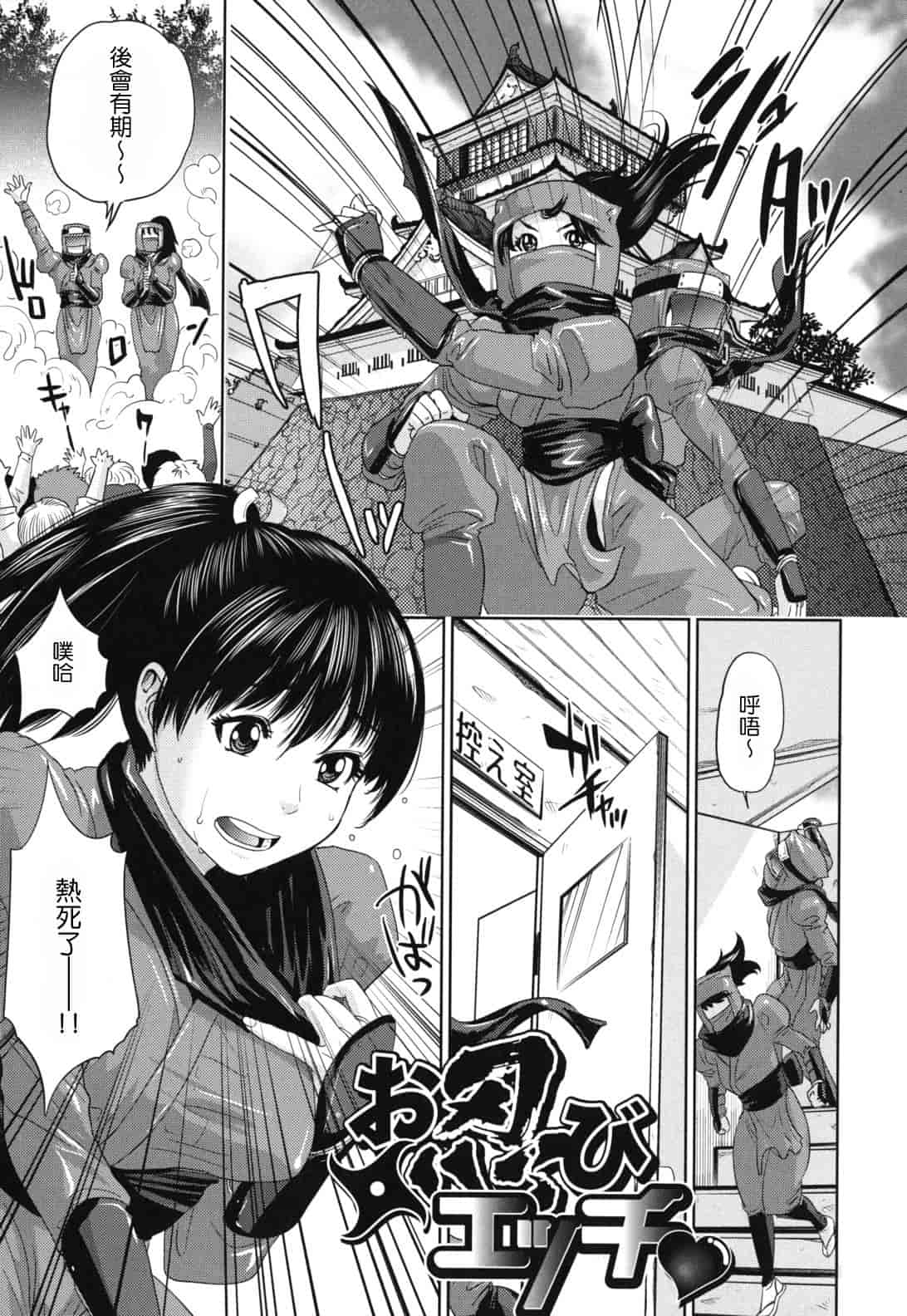 汉化版-[東西] なで²しこ²_第4集