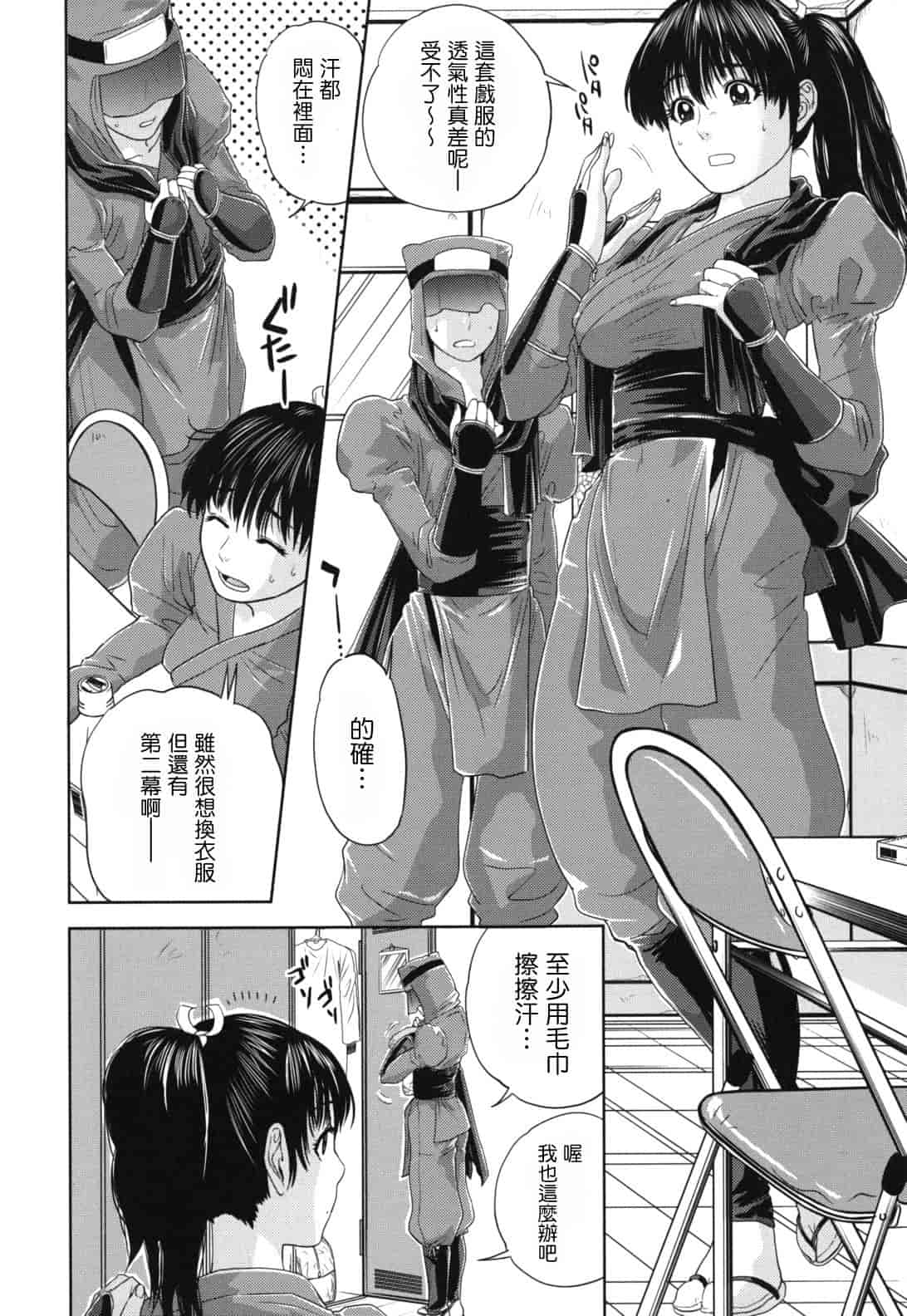 汉化版-[東西] なで²しこ²_第5集