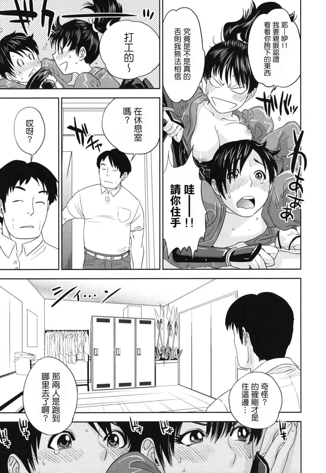 汉化版-[東西] なで²しこ²_第5集