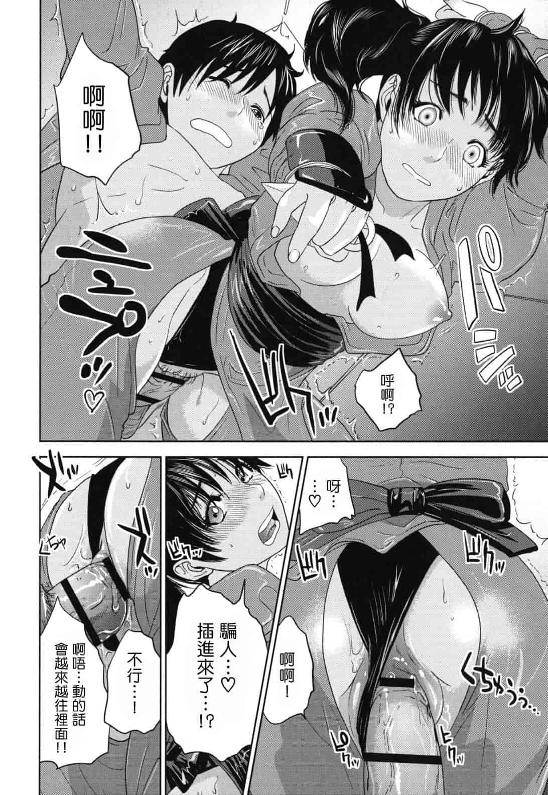 汉化版-[東西] なで²しこ²_第5集