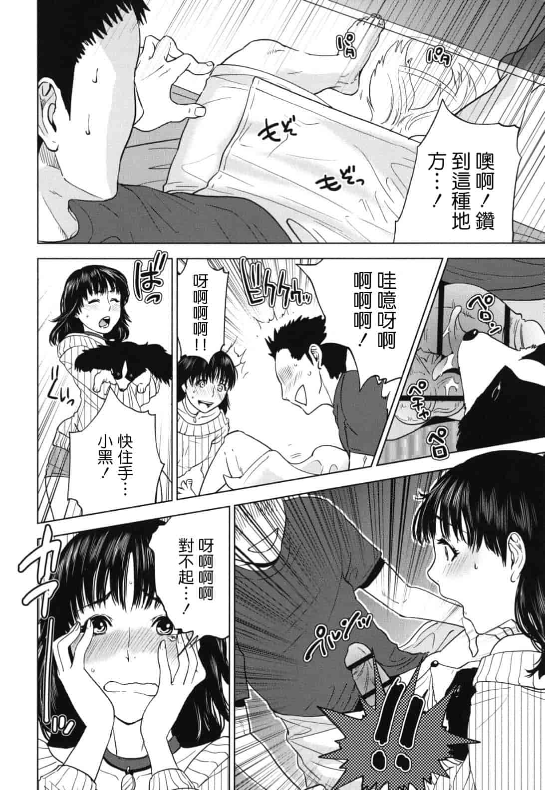 汉化版-[東西] なで²しこ²_第1集