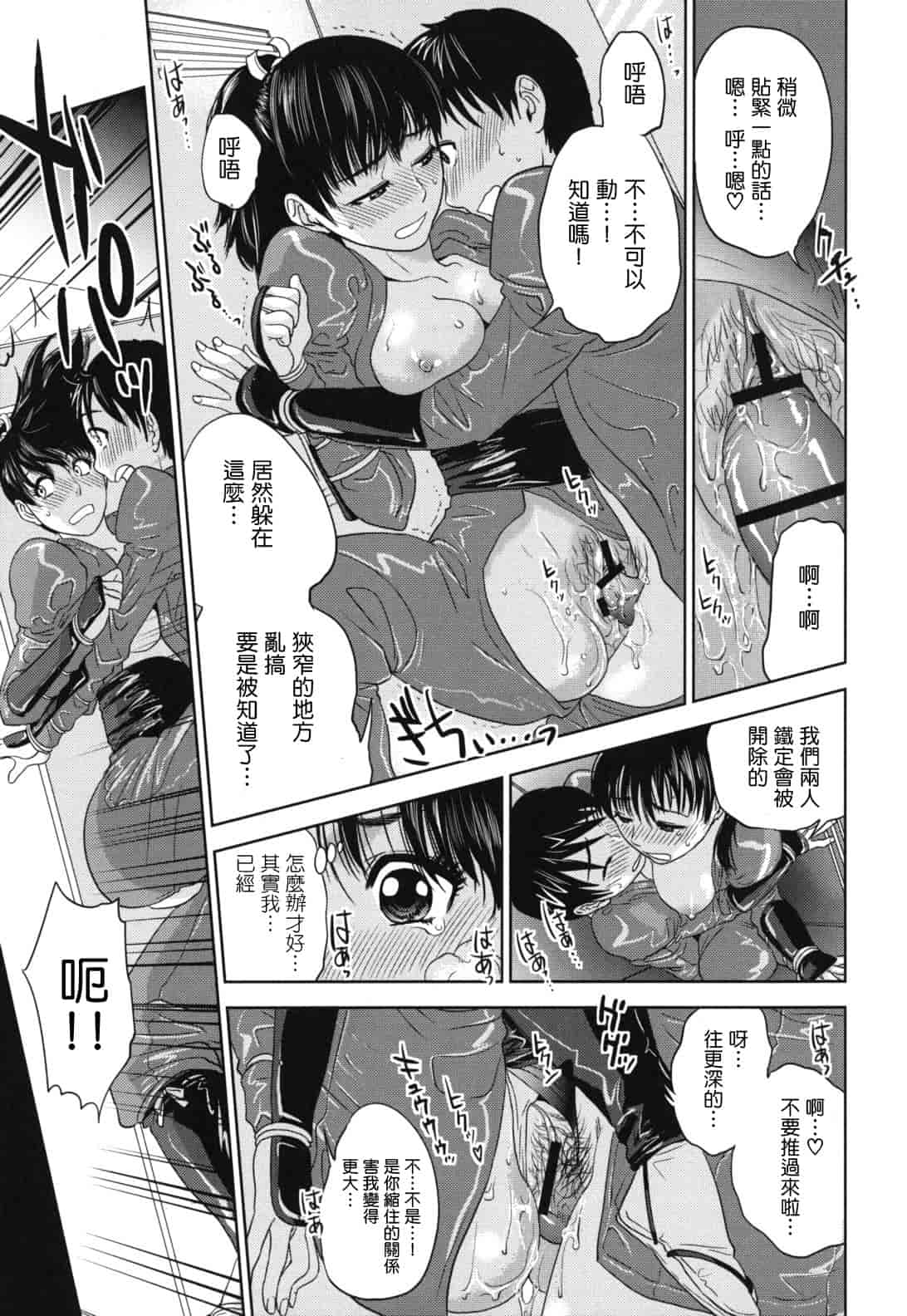 汉化版-[東西] なで²しこ²_第5集