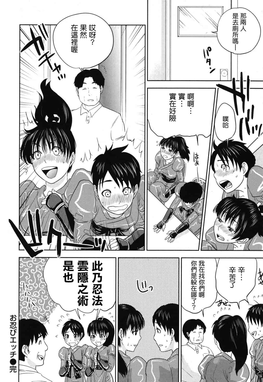 汉化版-[東西] なで²しこ²_第5集