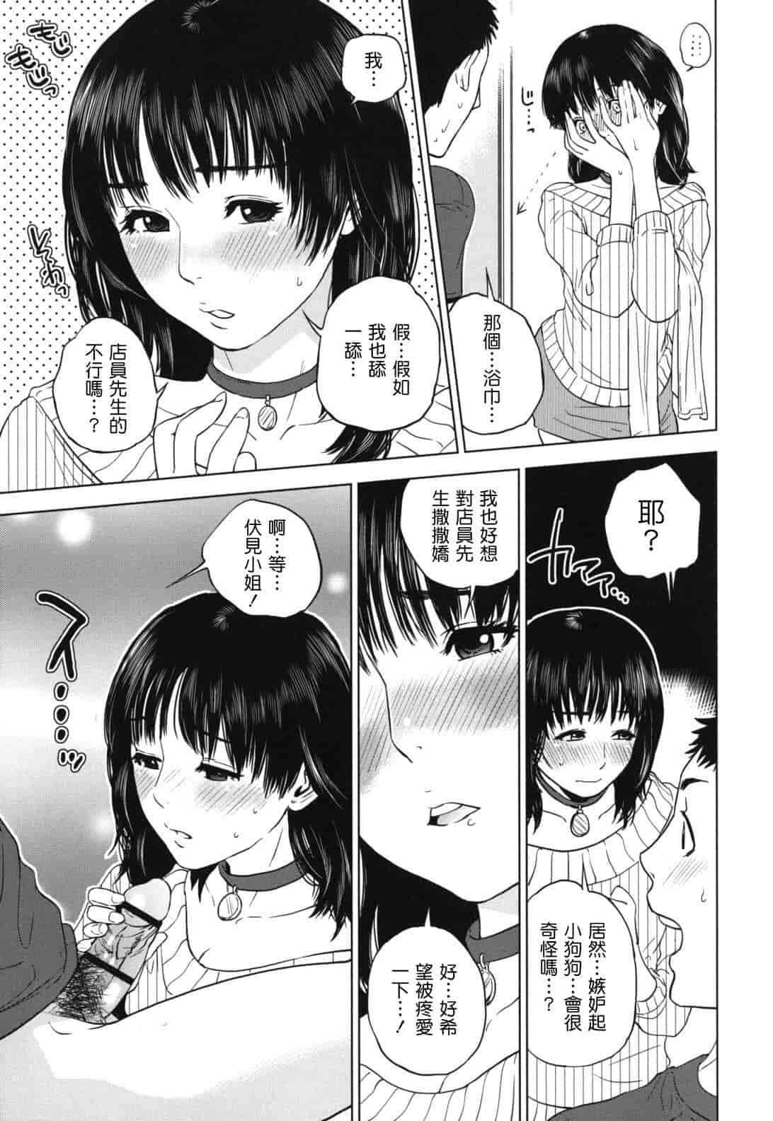 汉化版-[東西] なで²しこ²_第1集