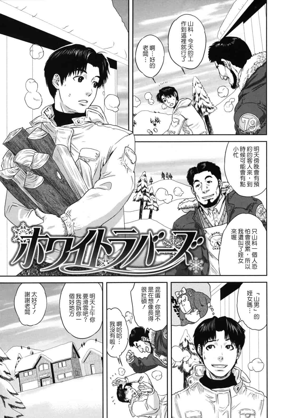 汉化版-[東西] なで²しこ²_第5集