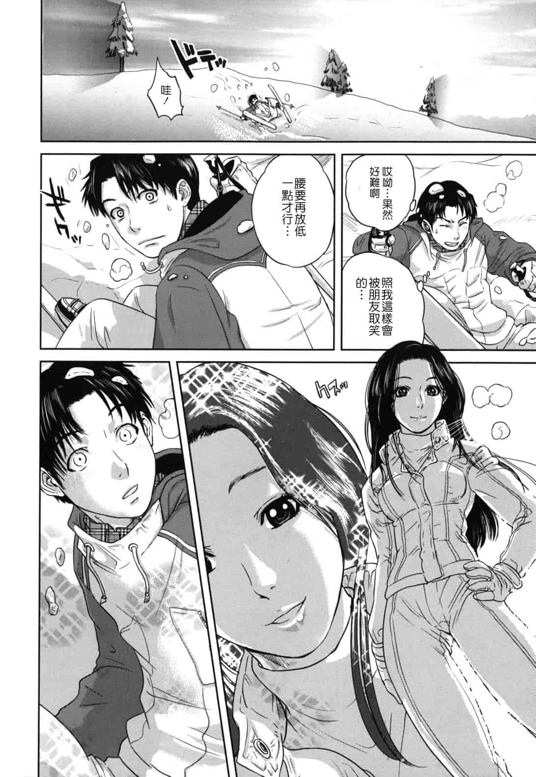 汉化版-[東西] なで²しこ²_第5集