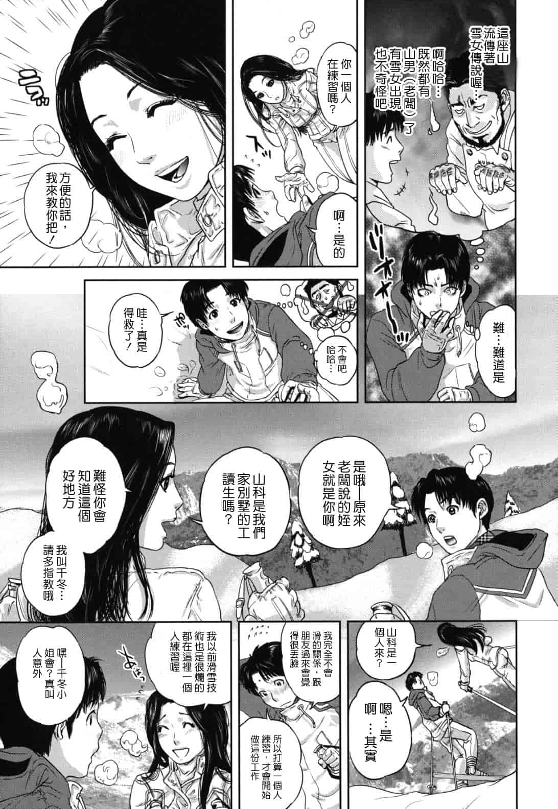 汉化版-[東西] なで²しこ²_第5集