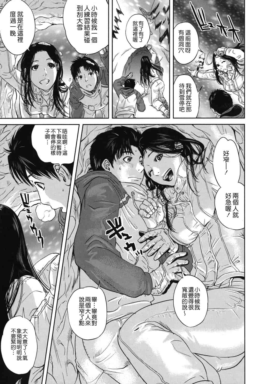 汉化版-[東西] なで²しこ²_第5集