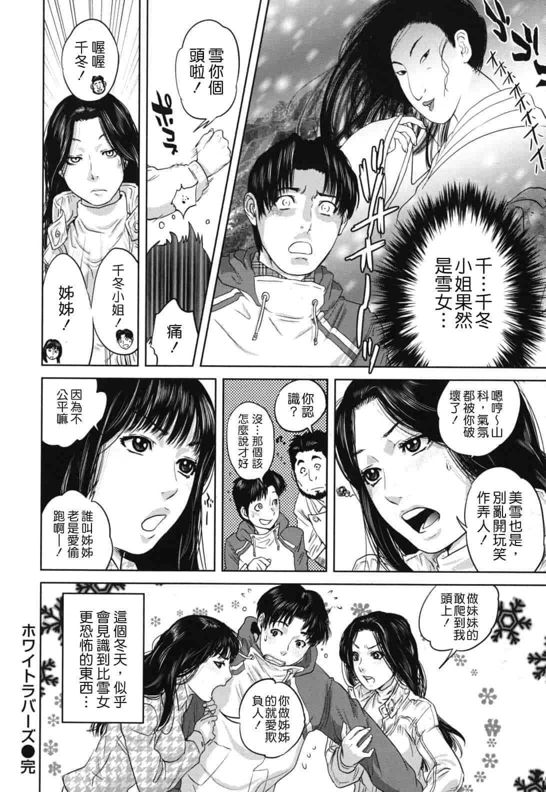 汉化版-[東西] なで²しこ²_第5集