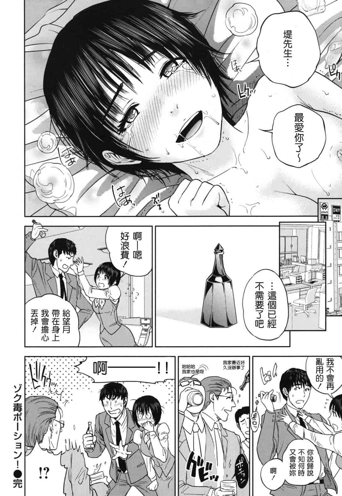 汉化版-[東西] なで²しこ²_第6集