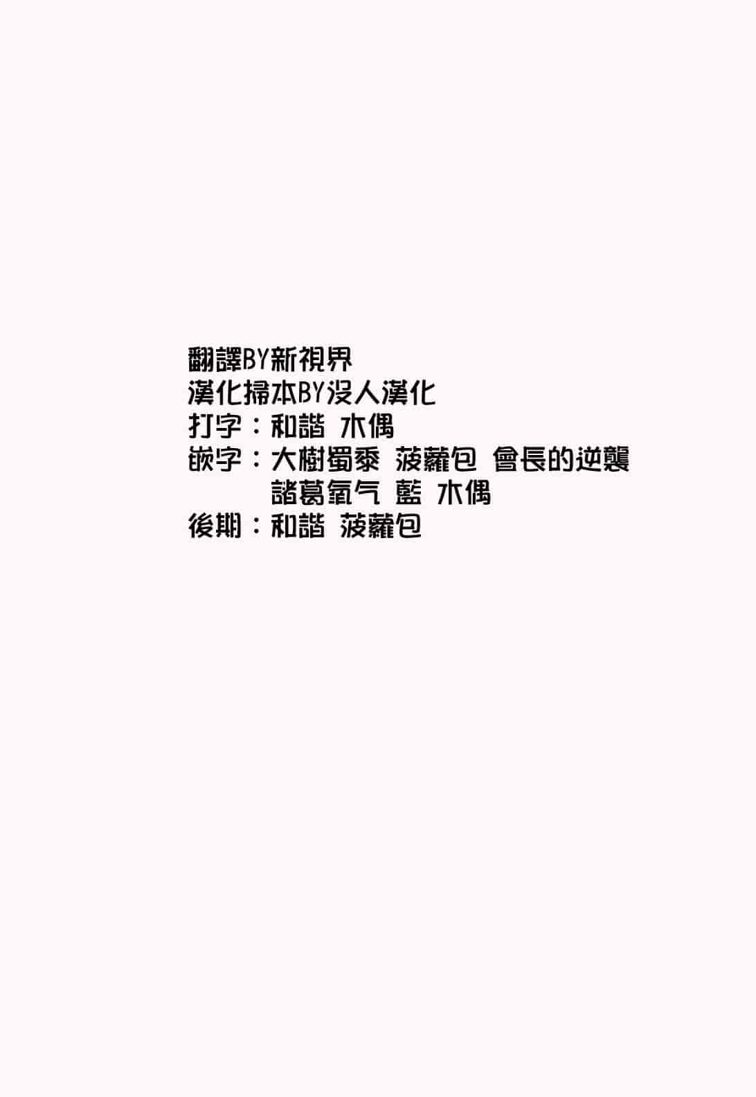 汉化版-[東西] なで²しこ²_第6集