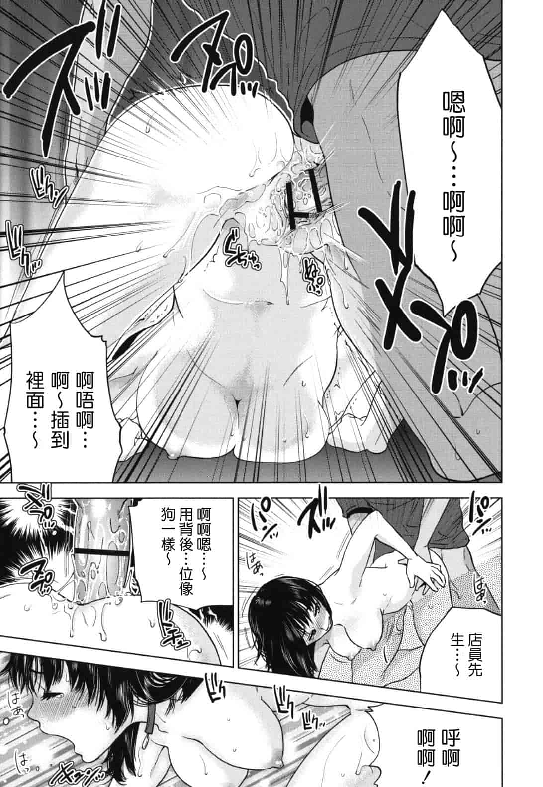 汉化版-[東西] なで²しこ²_第1集
