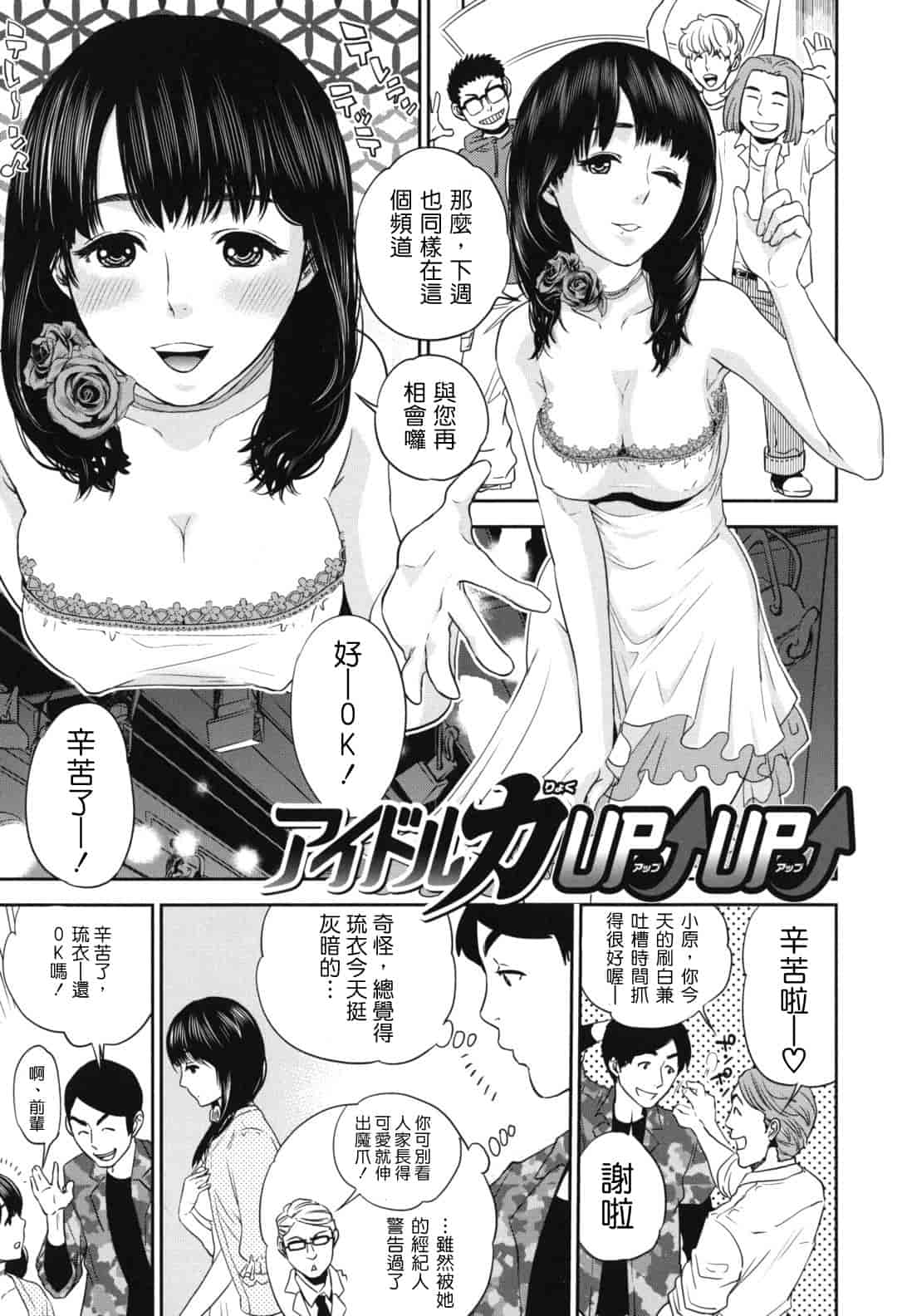 汉化版-[東西] なで²しこ²_第1集