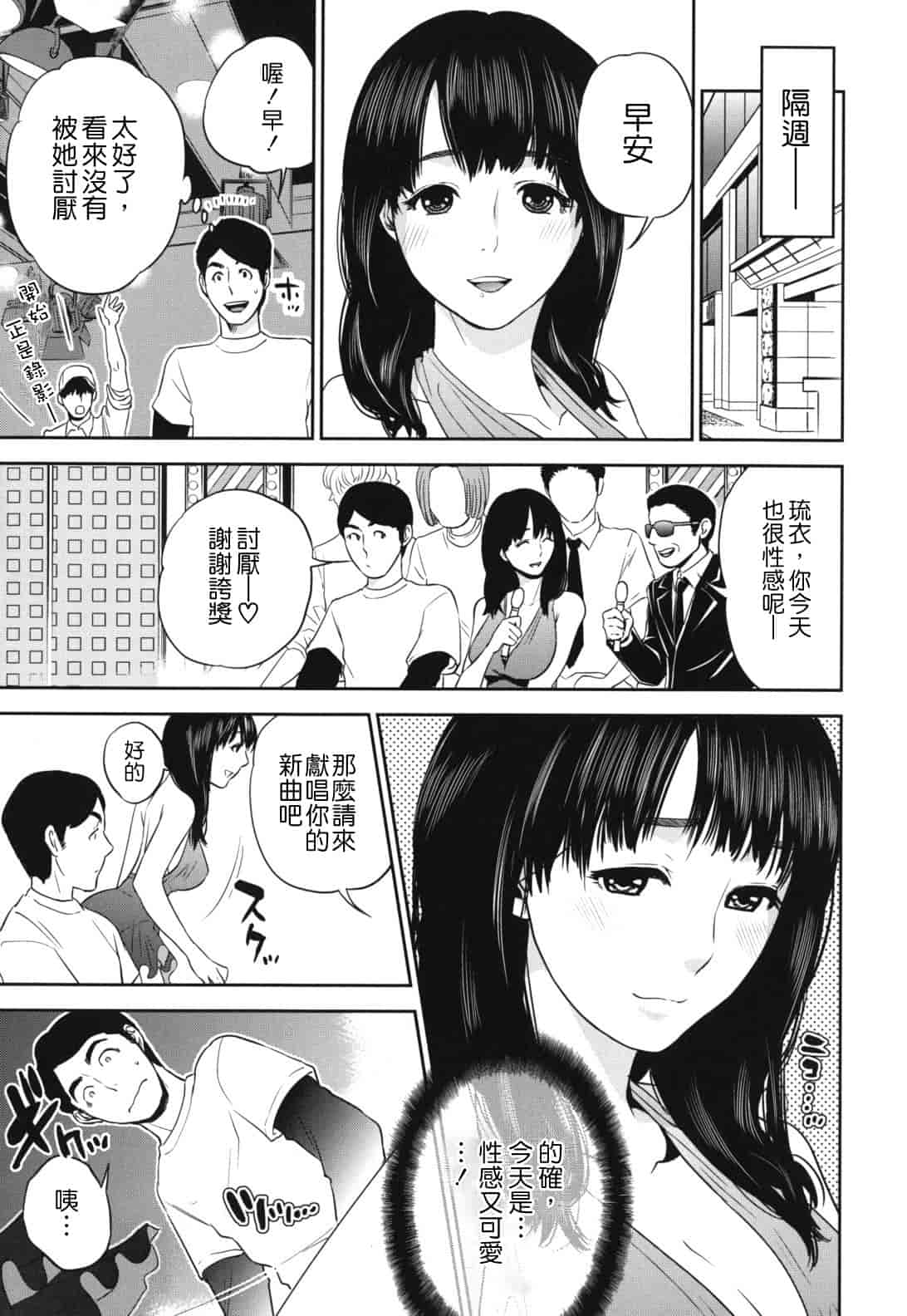 汉化版-[東西] なで²しこ²_第1集