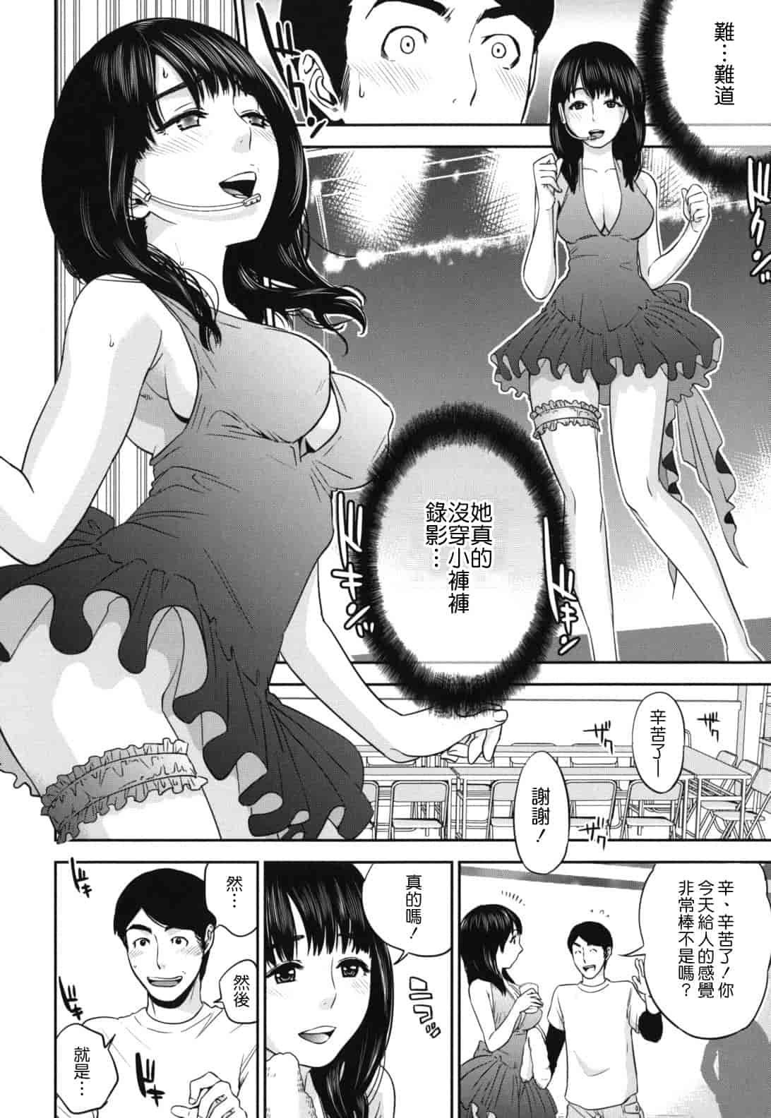 汉化版-[東西] なで²しこ²_第1集