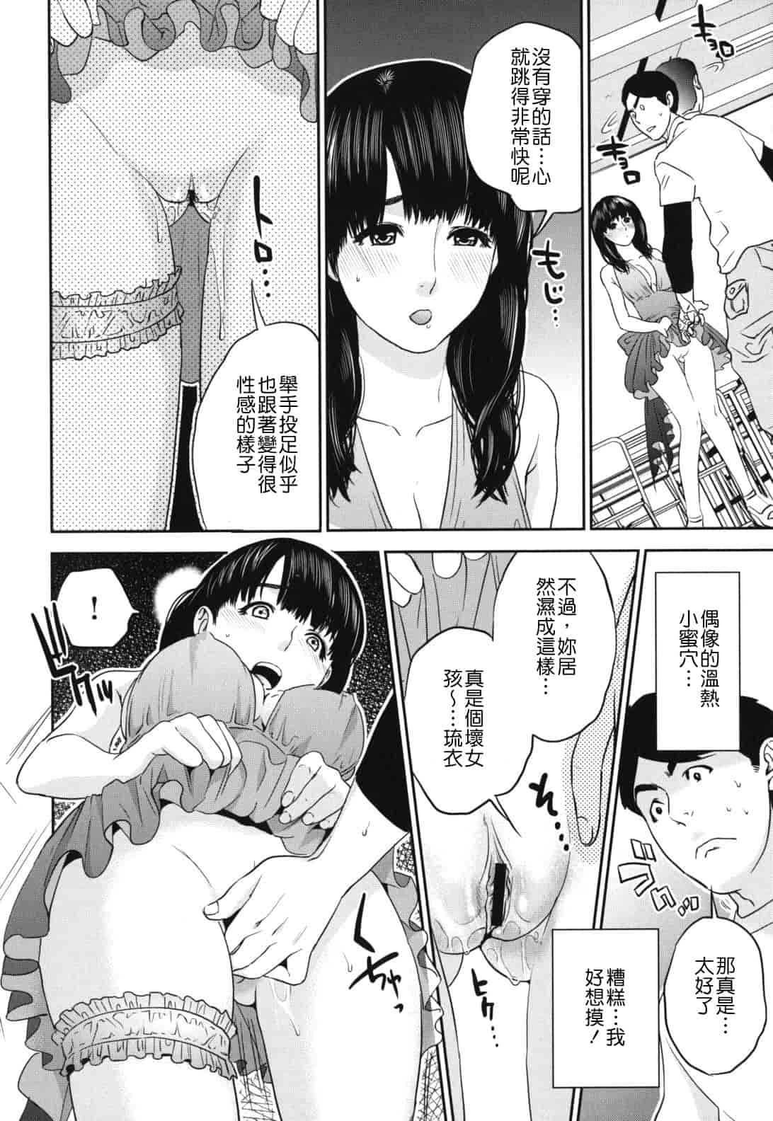 汉化版-[東西] なで²しこ²_第1集