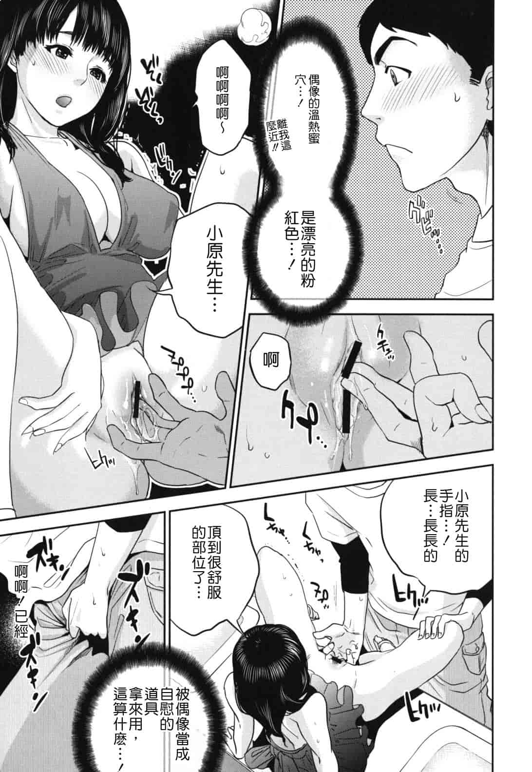 汉化版-[東西] なで²しこ²_第1集